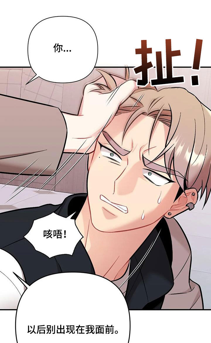 第43章：威胁25