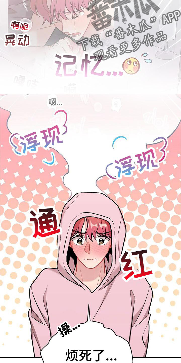 第21章：撞见1