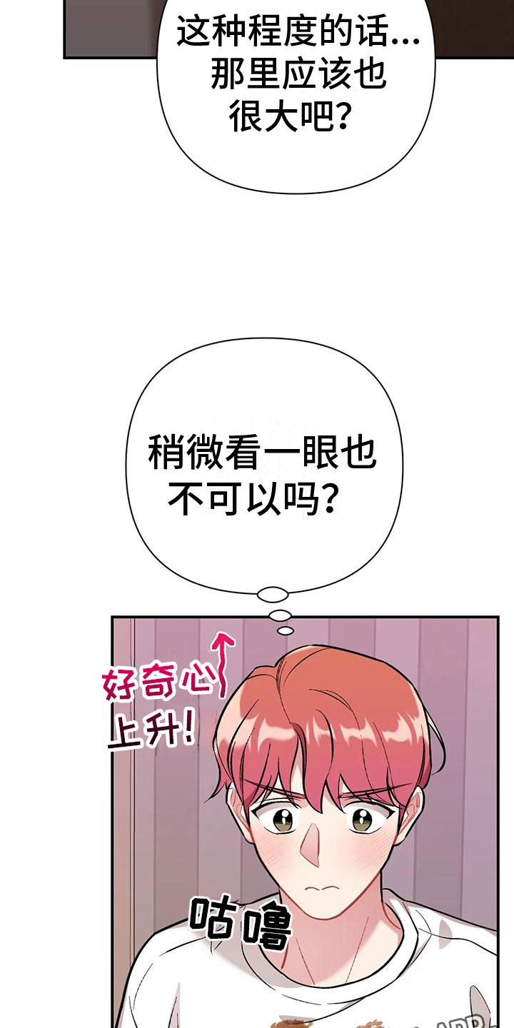 第7章：稍微看一眼26