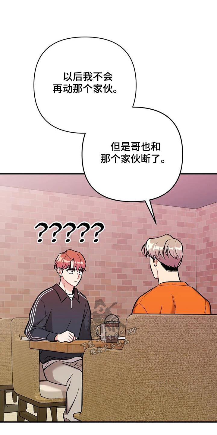 第46章：危险气息23
