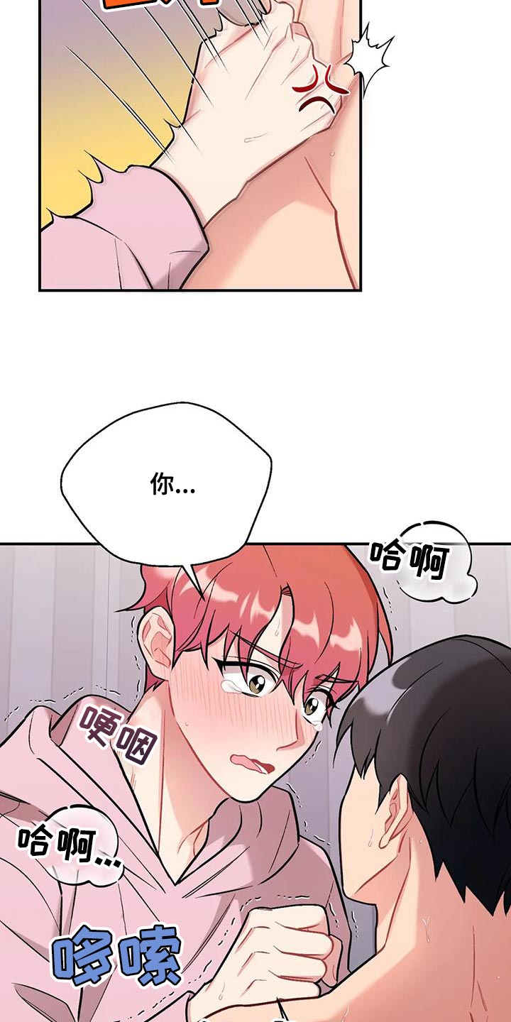 第26章：借口5