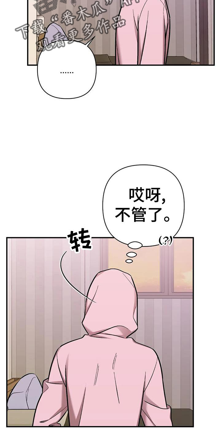 第21章：撞见16