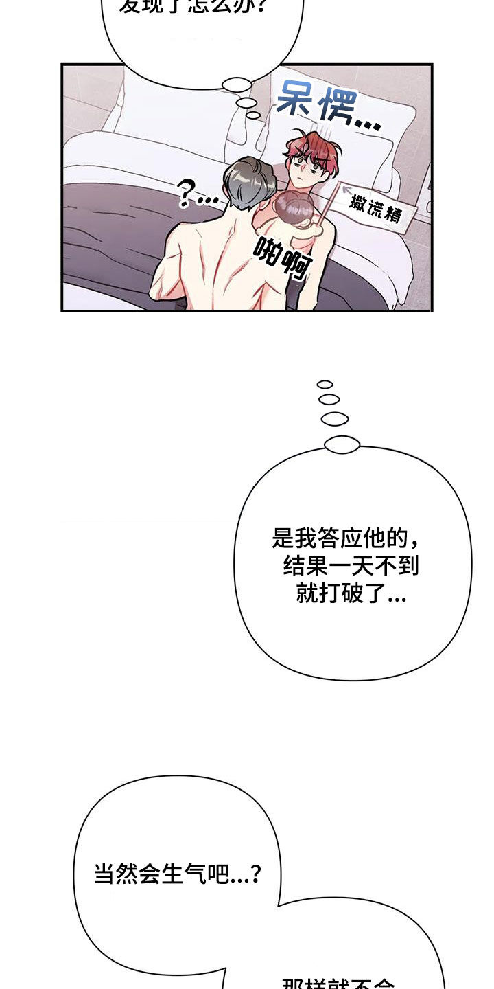 第30章：无法集中12