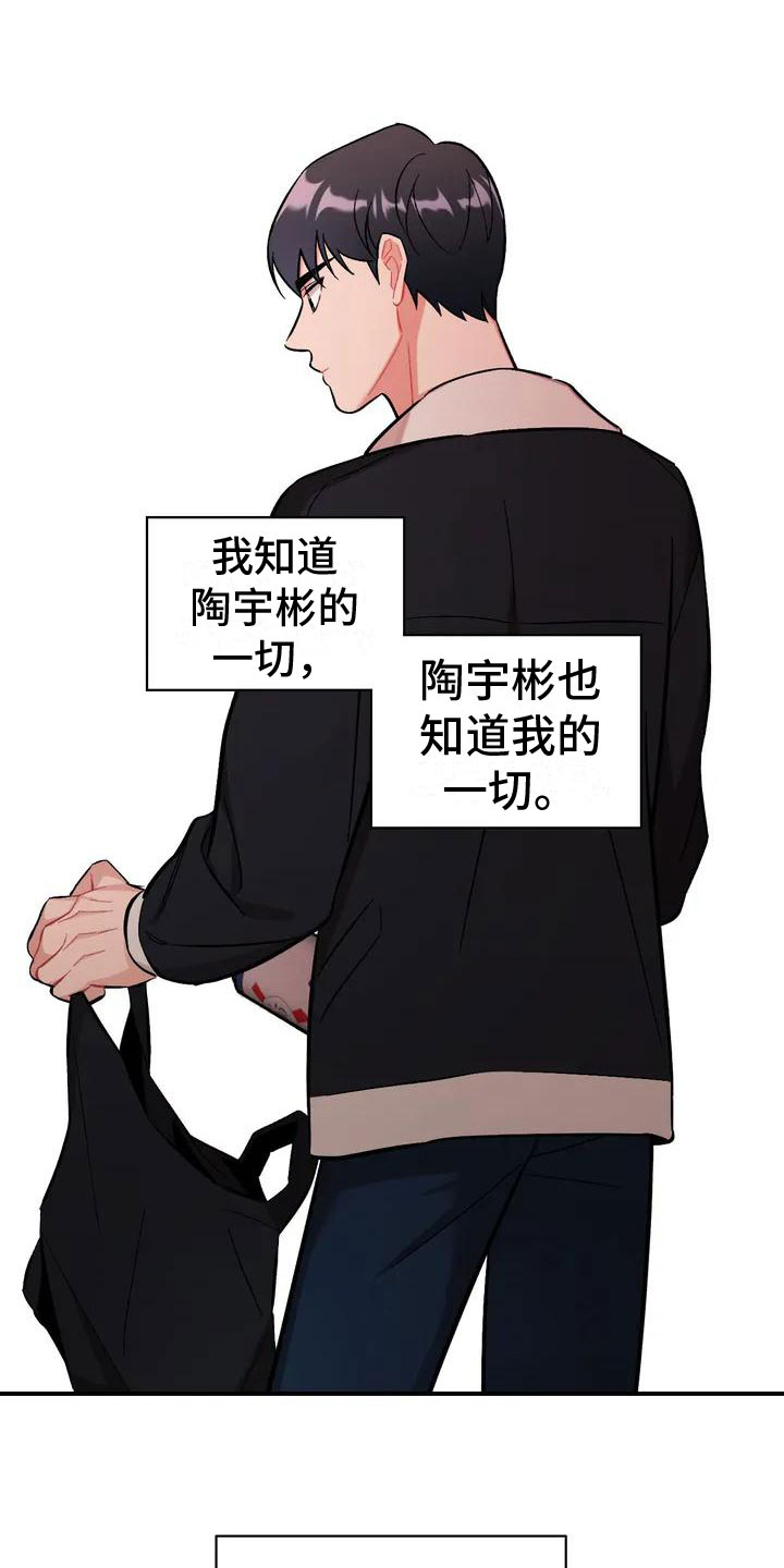 第2章：比家人更家人7