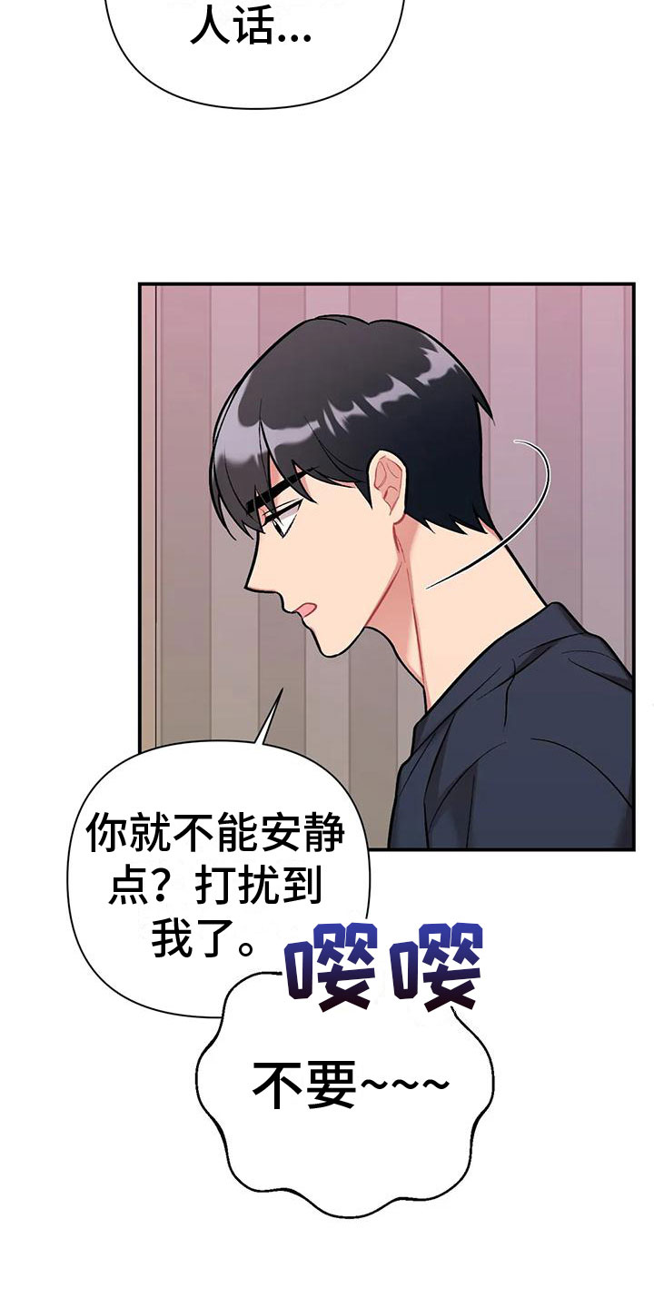第8章：是不是傻3