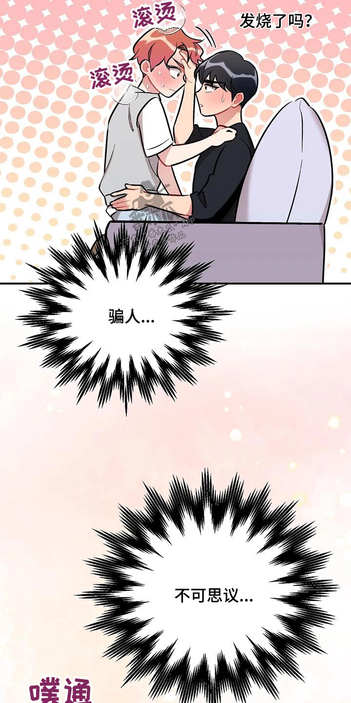 第50章：难道22