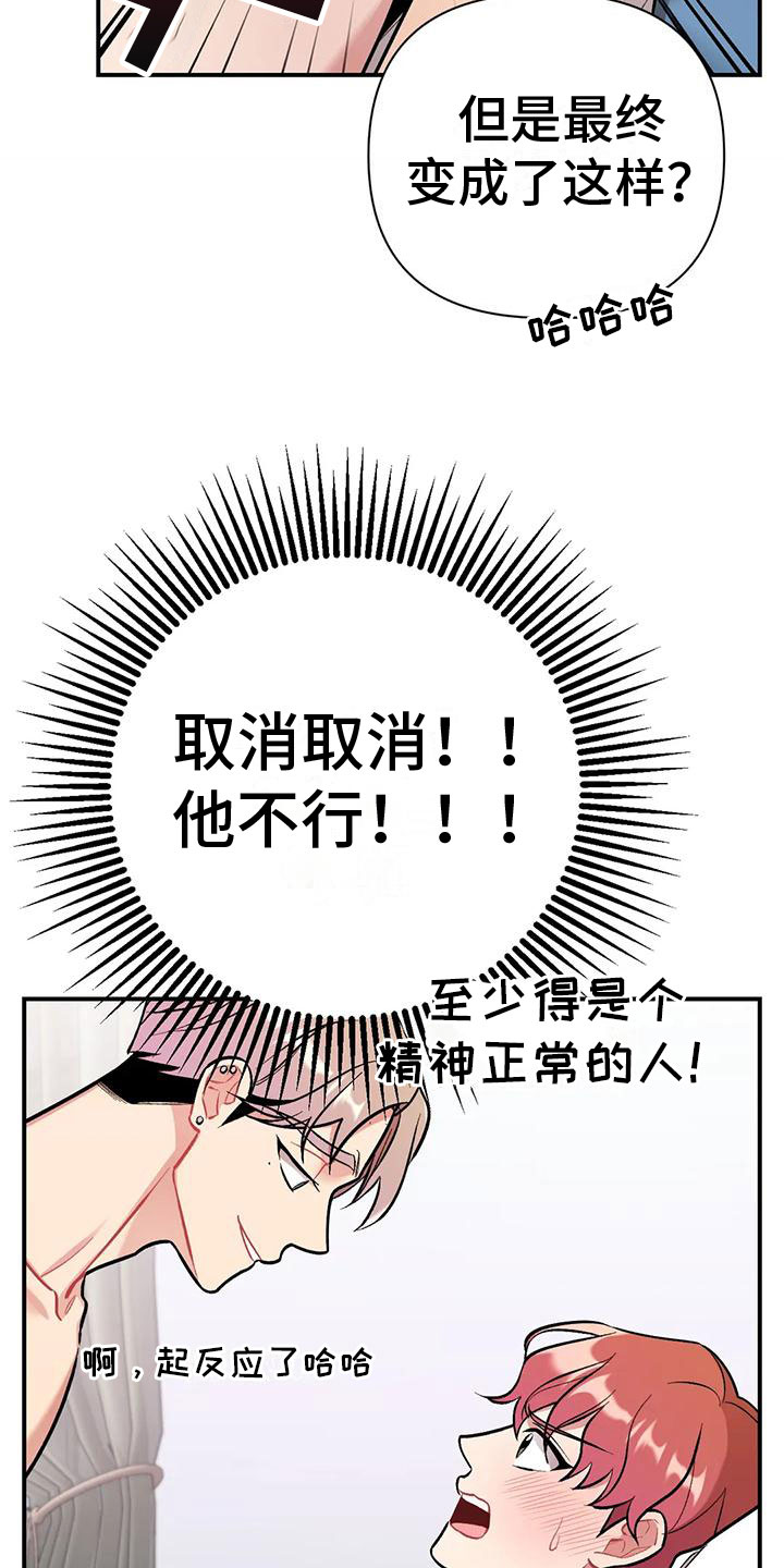 第13章：三年前的继续14