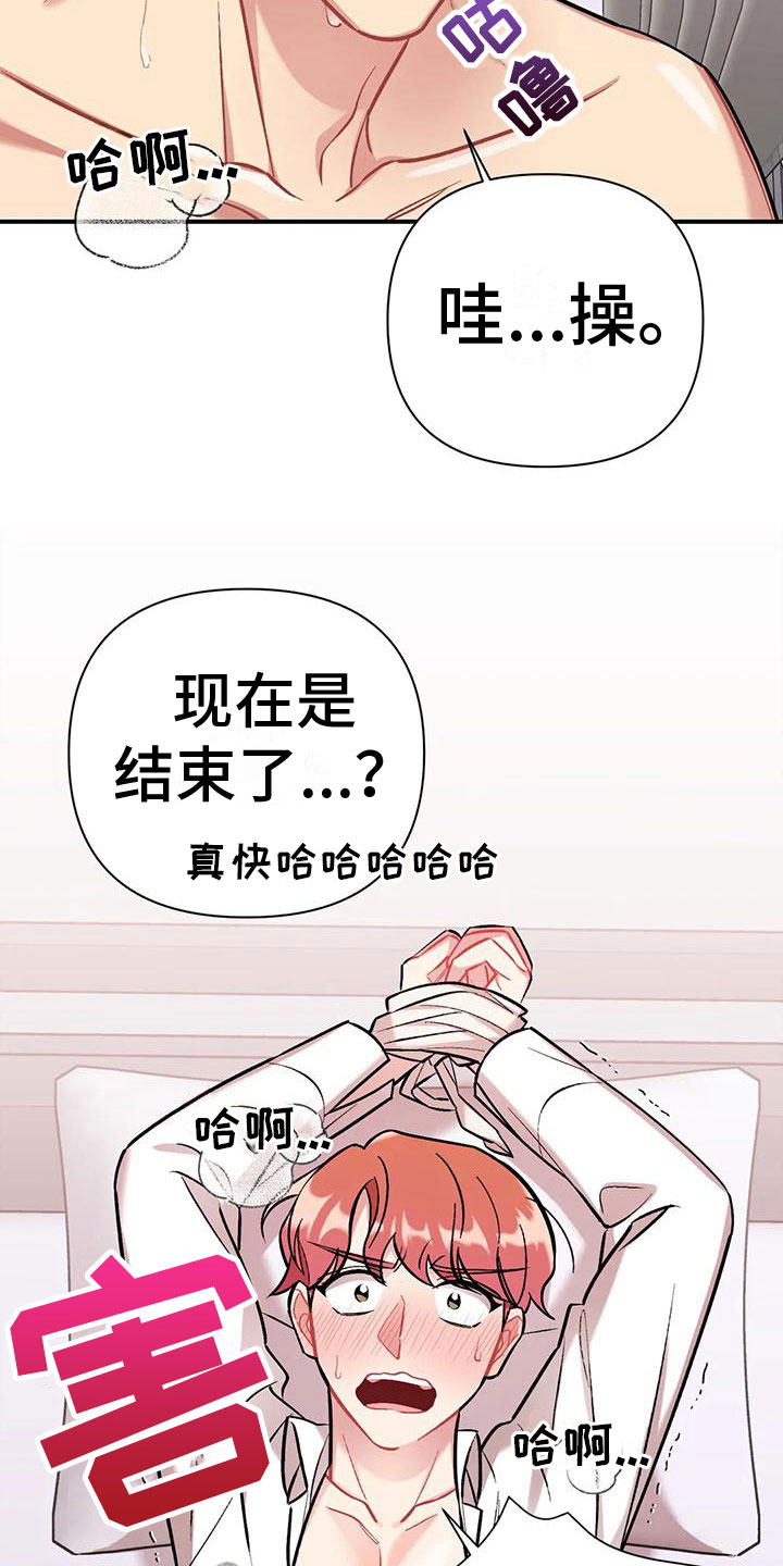 第13章：三年前的继续22