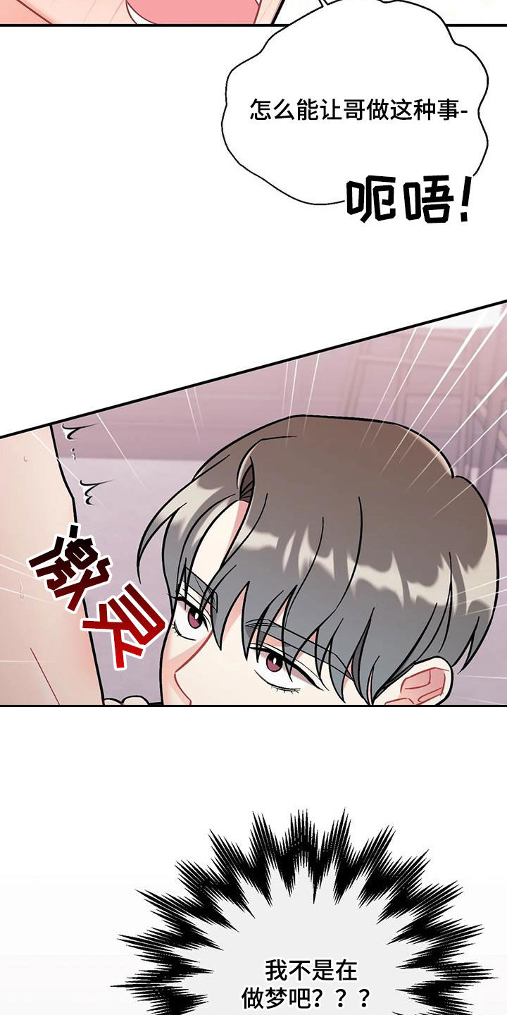 第31章：好久不见4