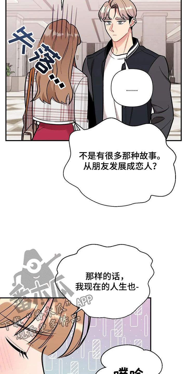 第34章：花痴13