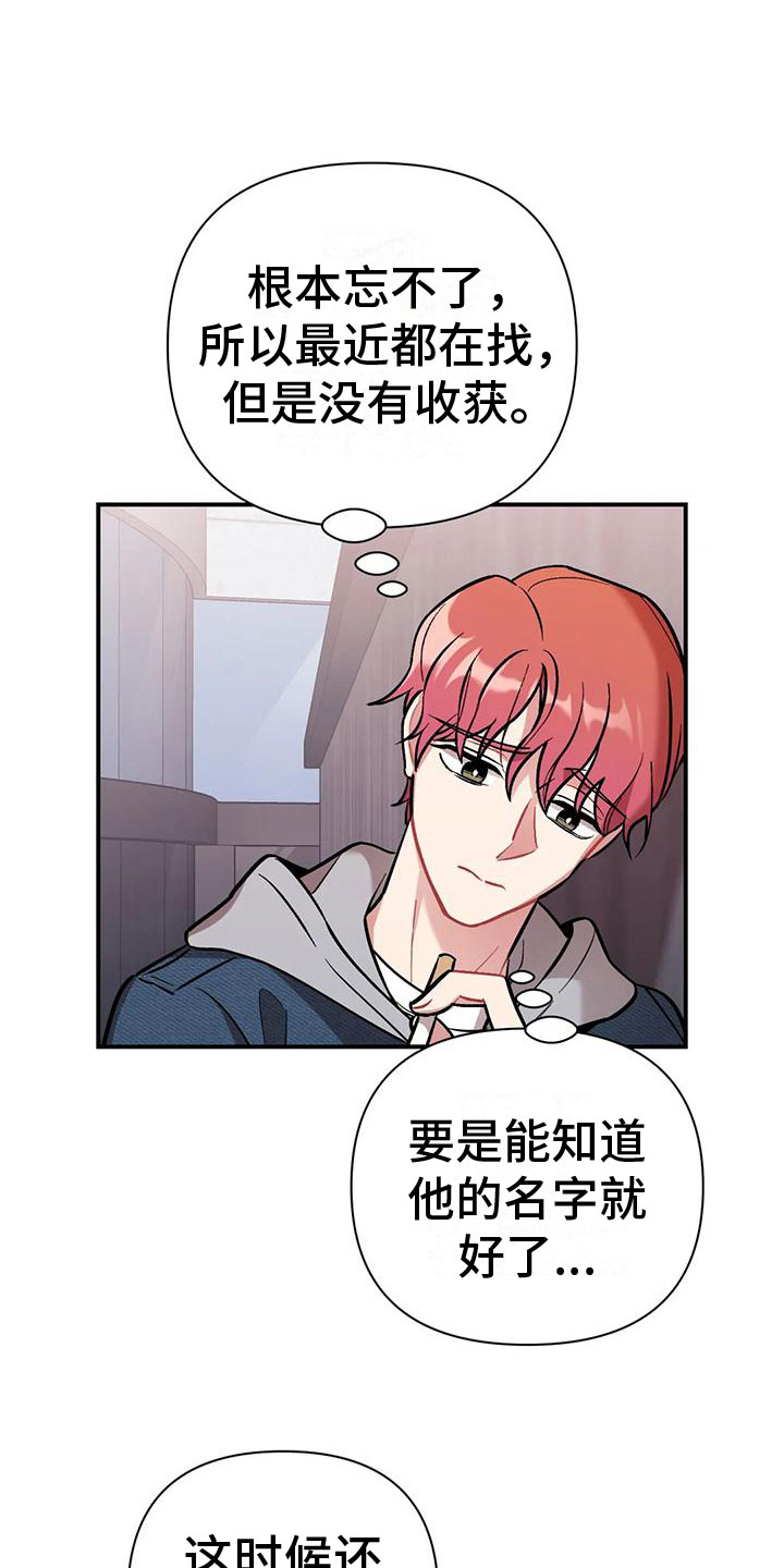 第4章：又见面了22