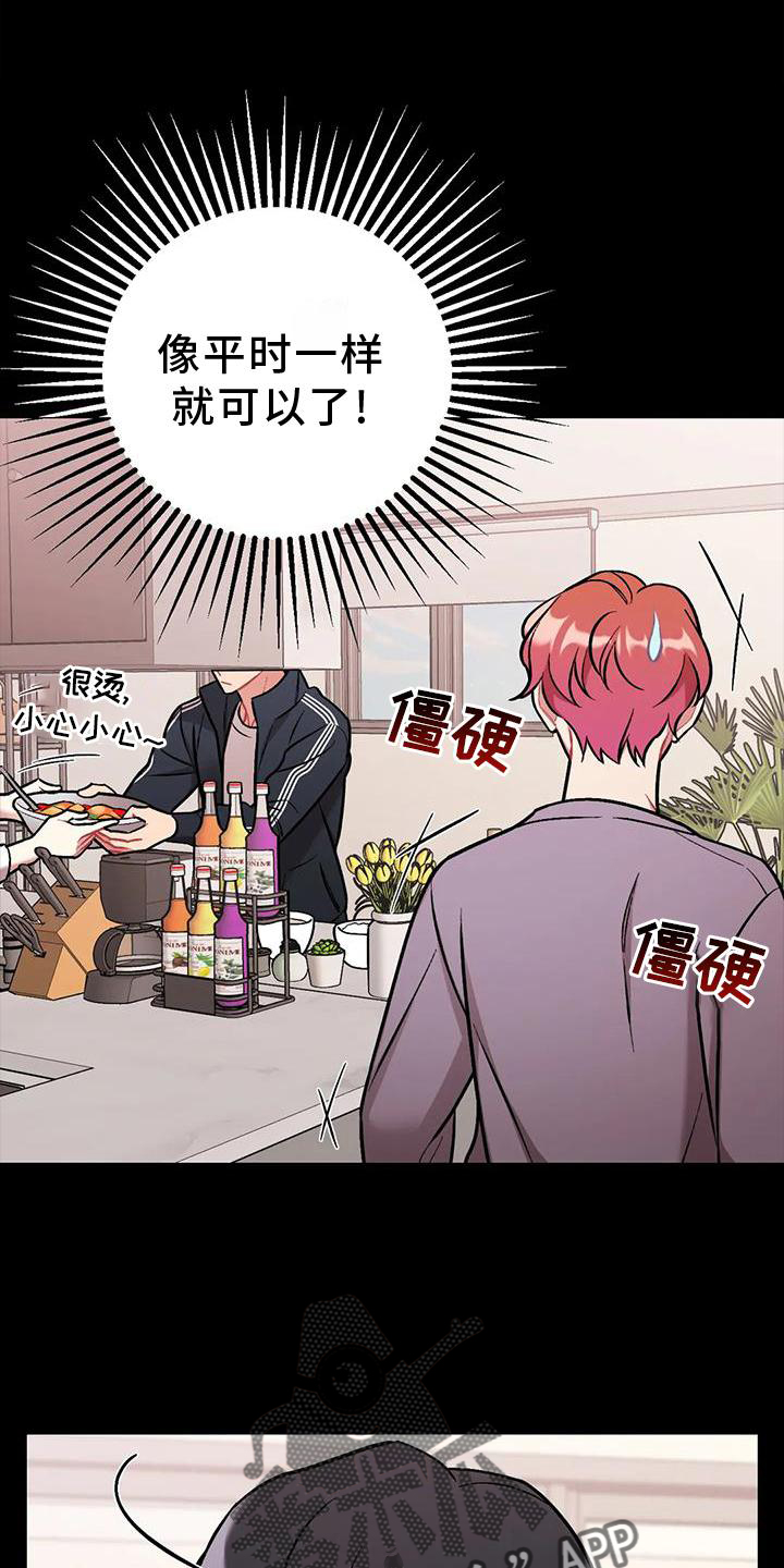 第19章：若无其事5