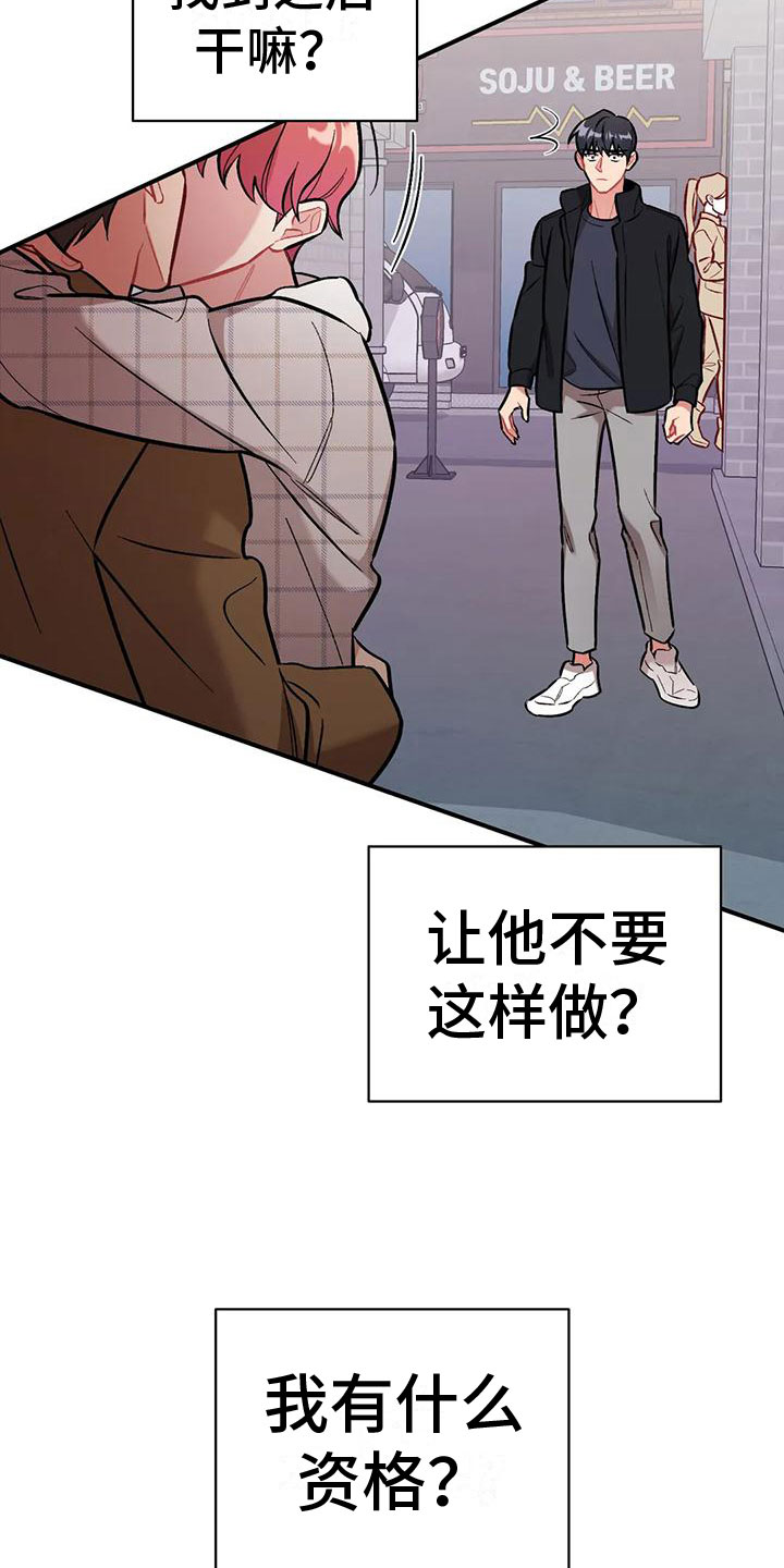 第11章：没有资格22
