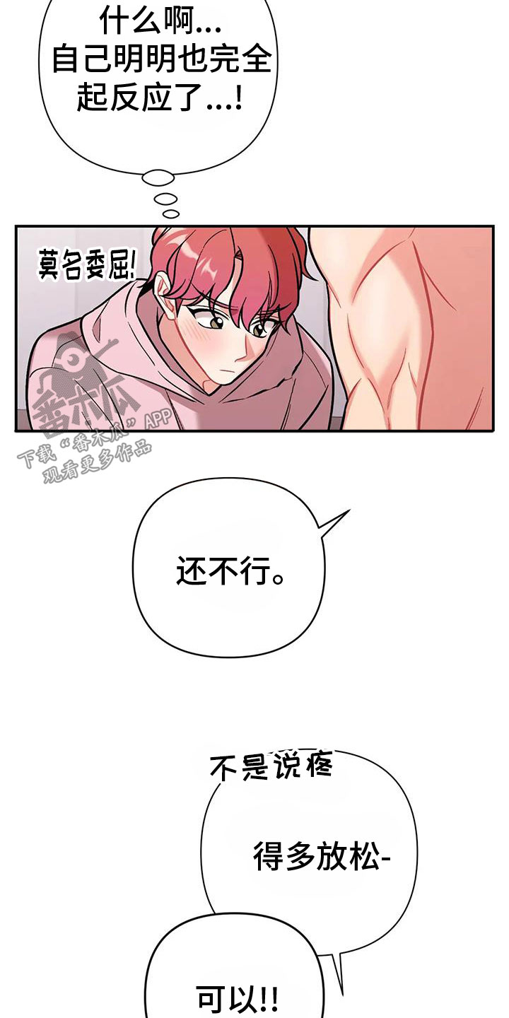 第25章：自己动12