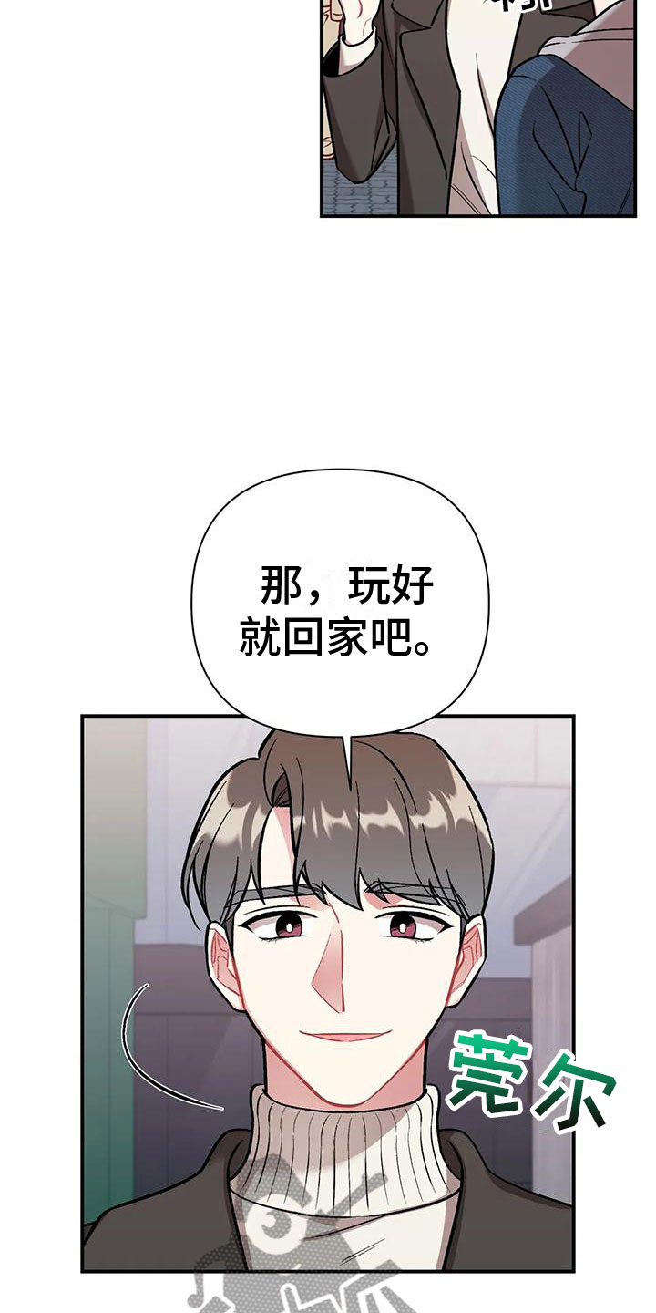 第5章：第一个男人2