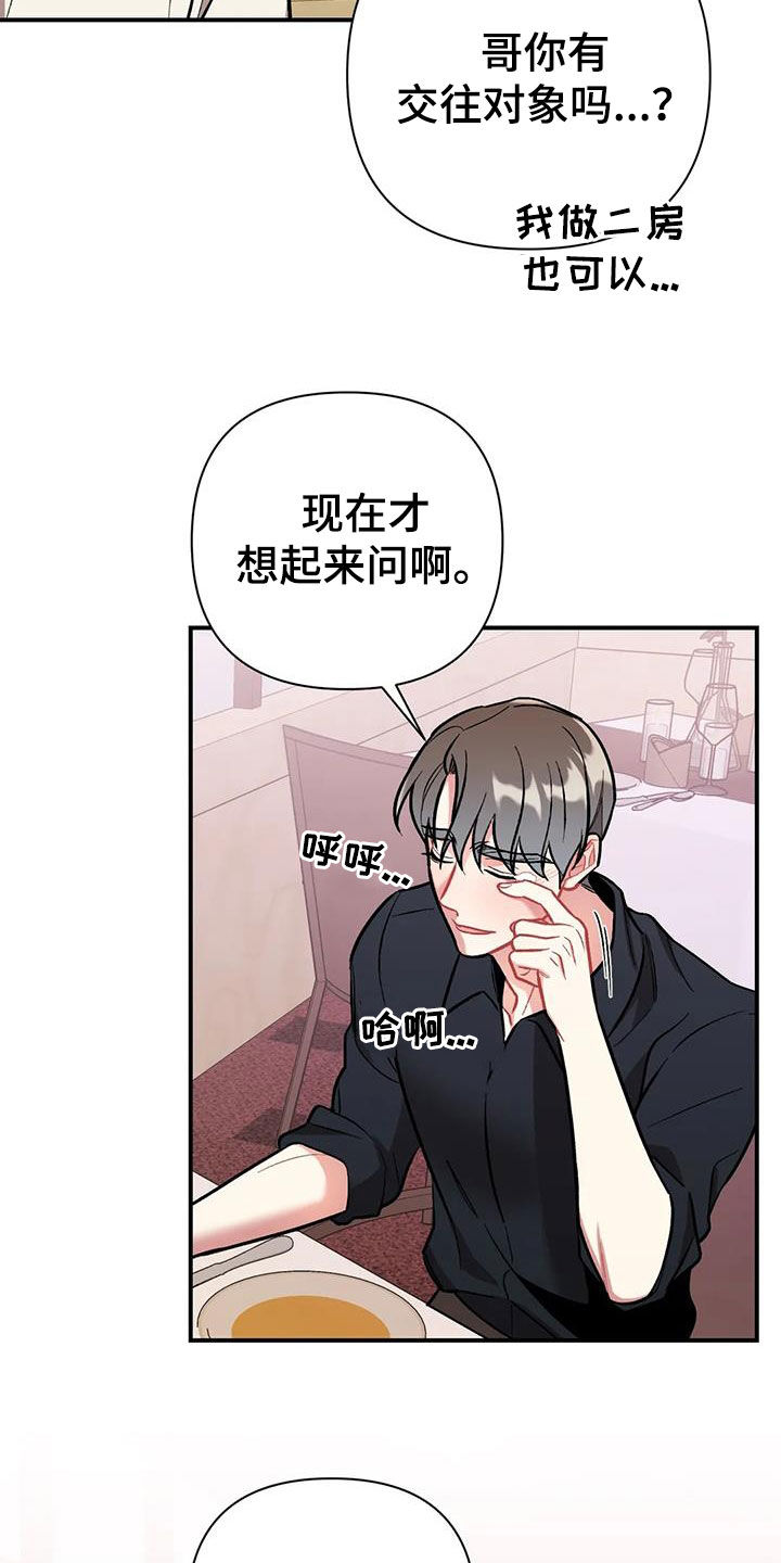 第29章：第二个男人18