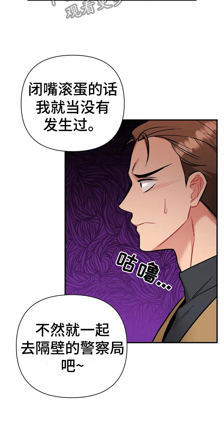 第11章：没有资格6