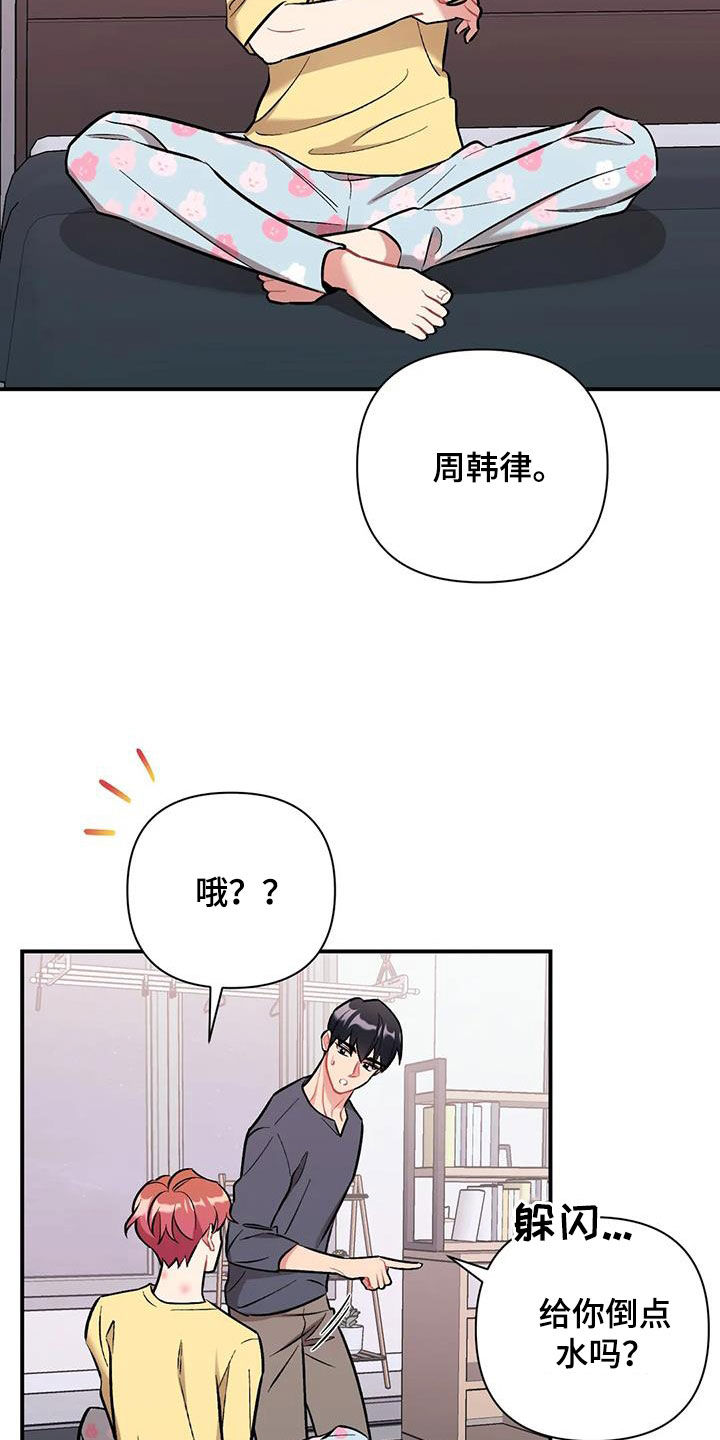 第40章：前女友们24