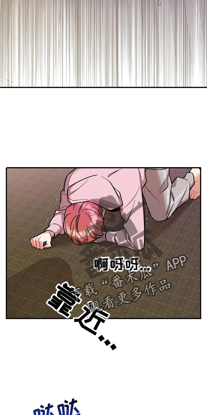 第21章：撞见25