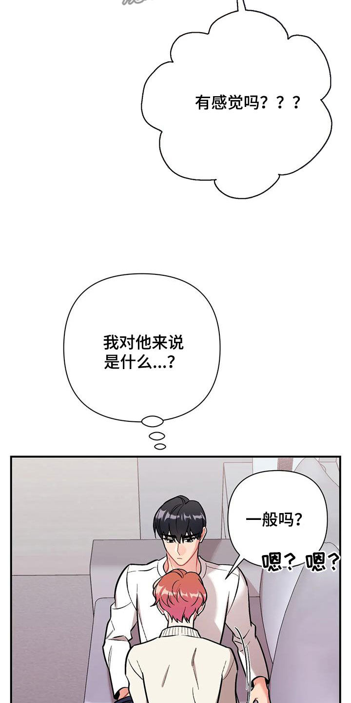 第35章：我算什么19