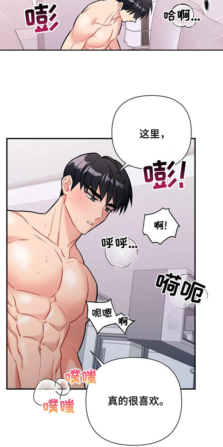 第38章：突然23