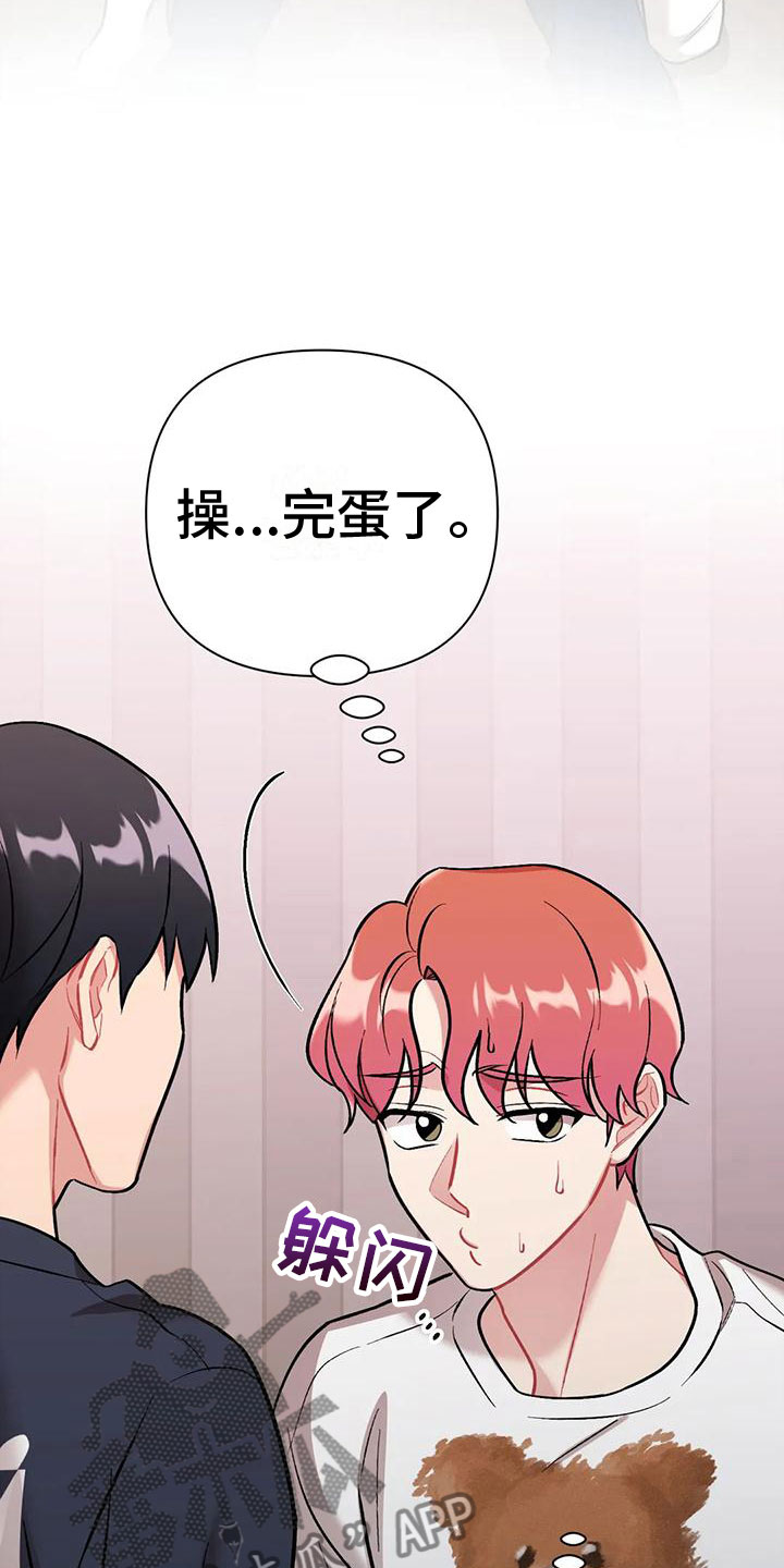 第9章：随便你18