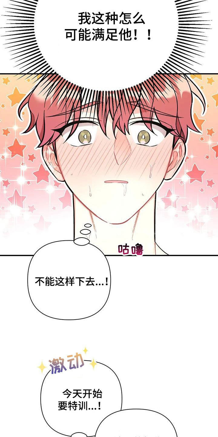 第31章：好久不见17