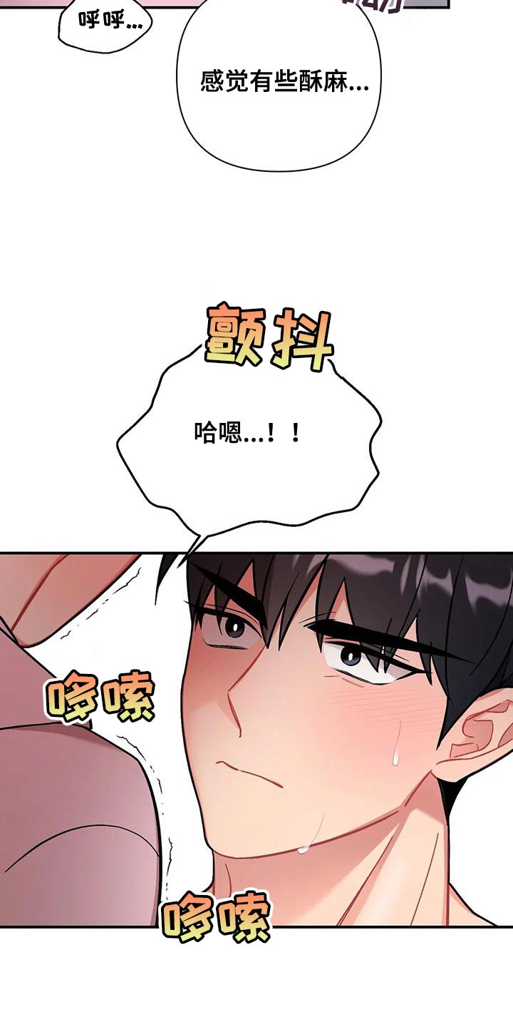 第26章：借口2