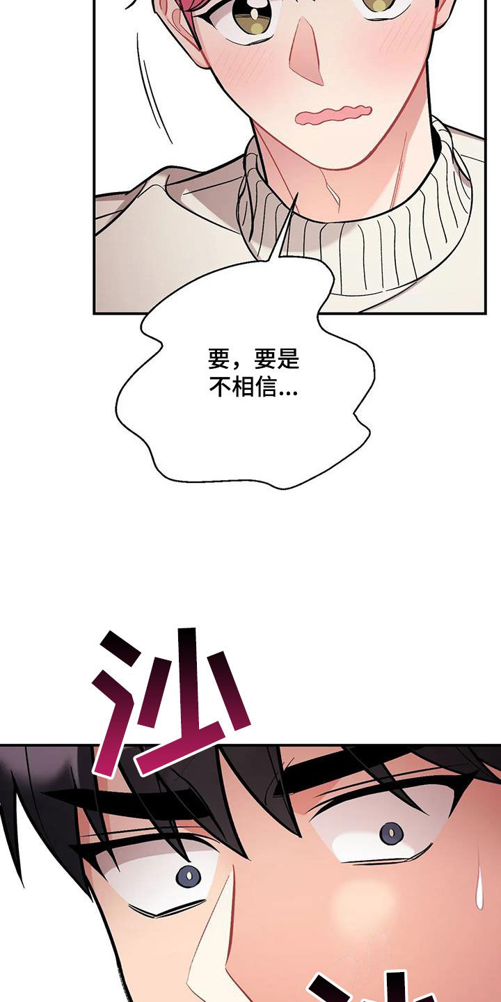 第36章：确认一下14