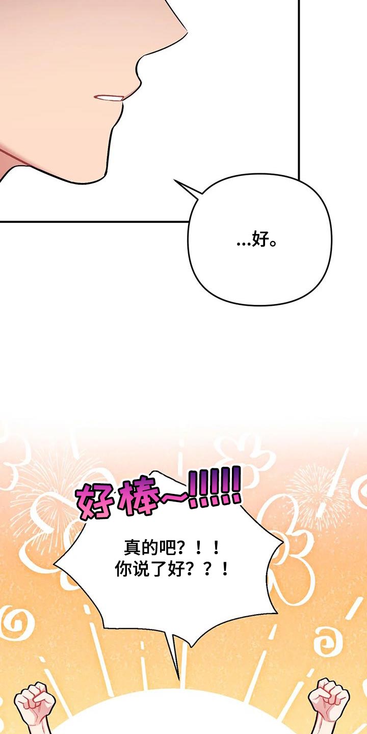 第27章：卑鄙14
