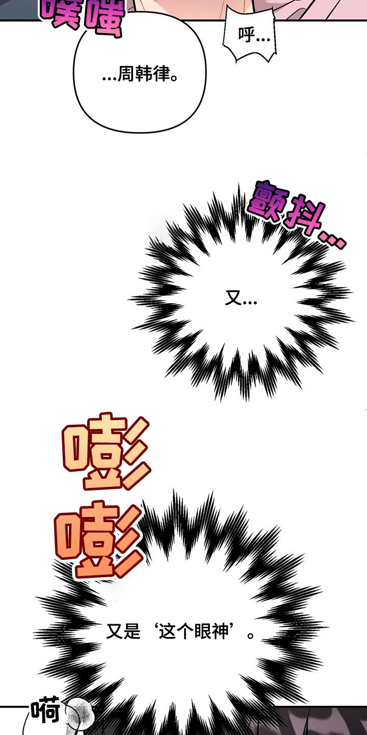 第26章：借口8