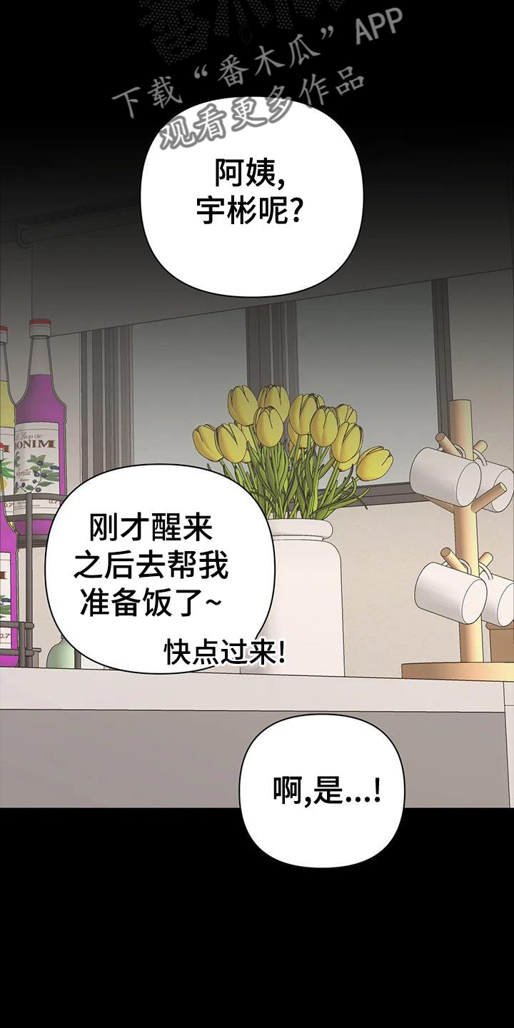 第23章：谈谈16