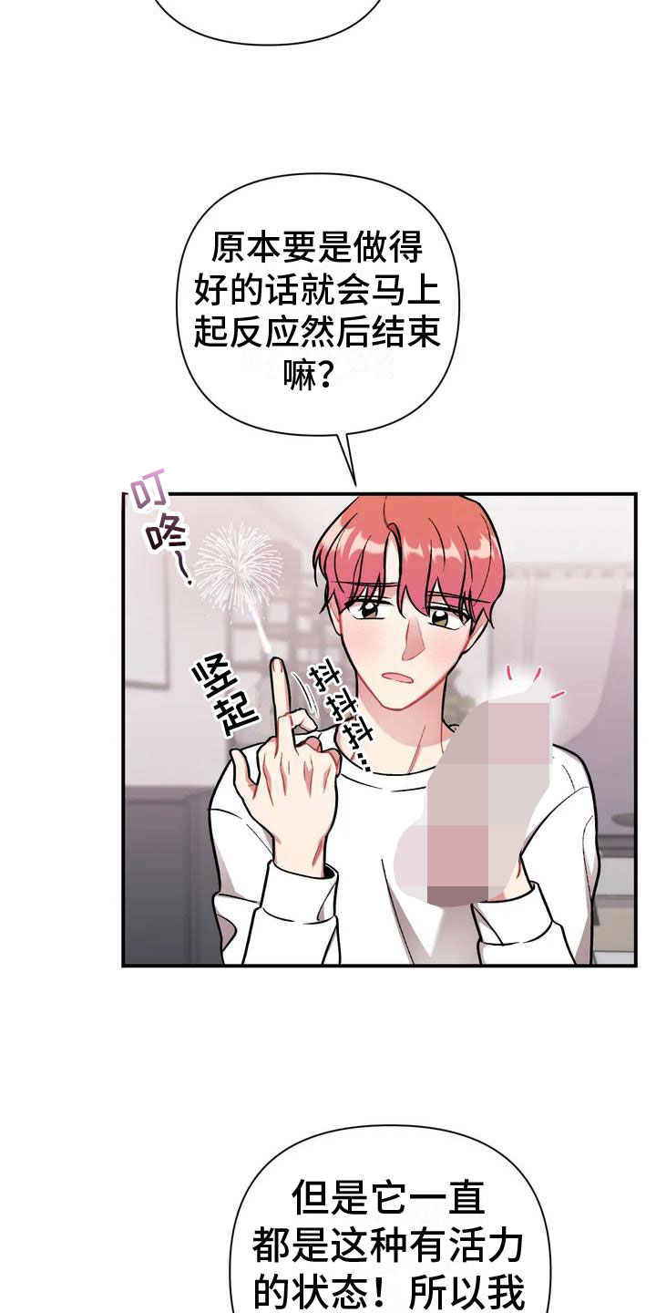 第2章：比家人更家人24