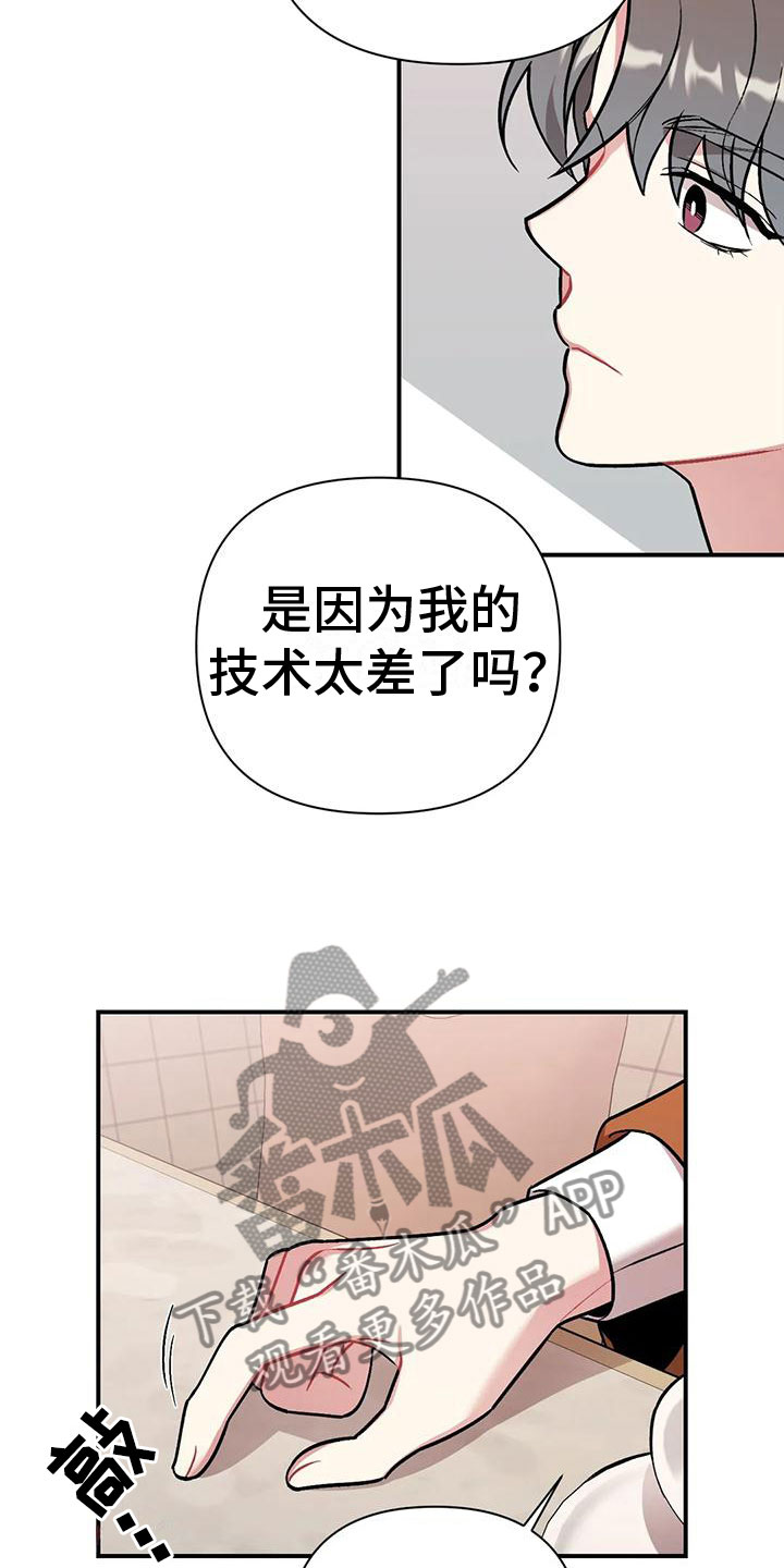 第6章：误会18