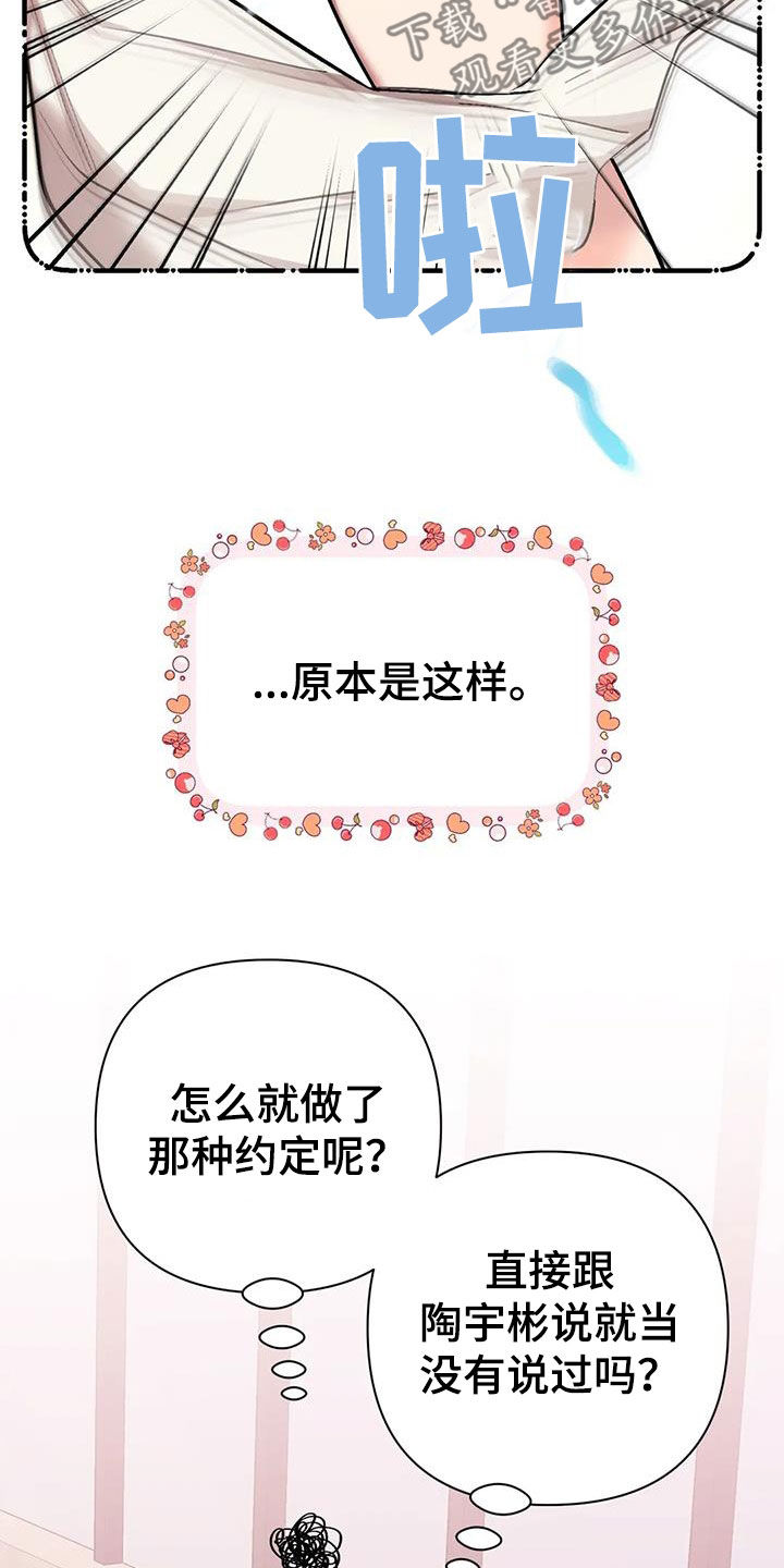 第29章：第二个男人8