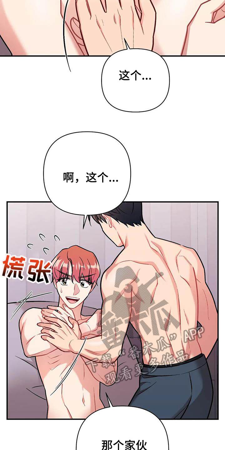 第17章：害怕了7