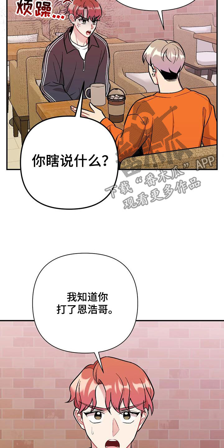 第45章：兴师问罪25