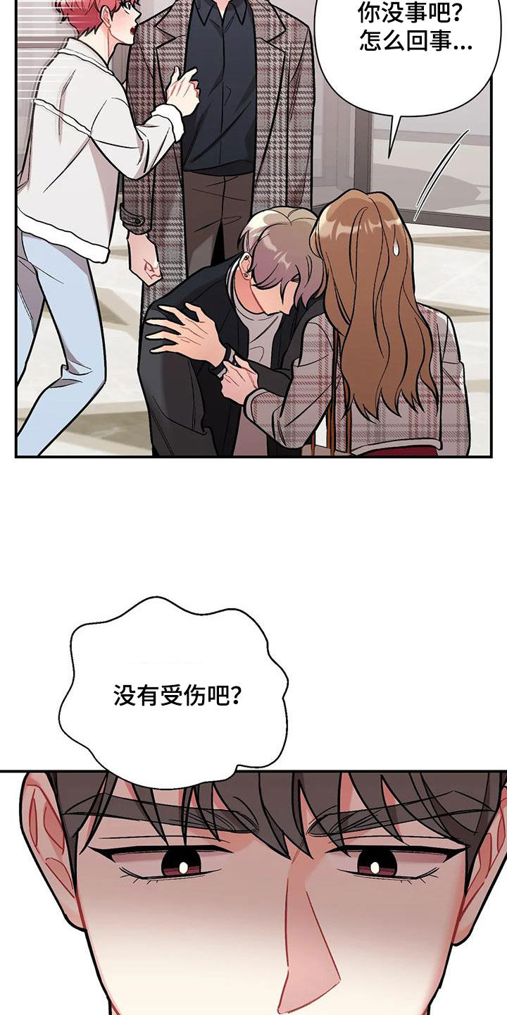 第32章：纠缠21