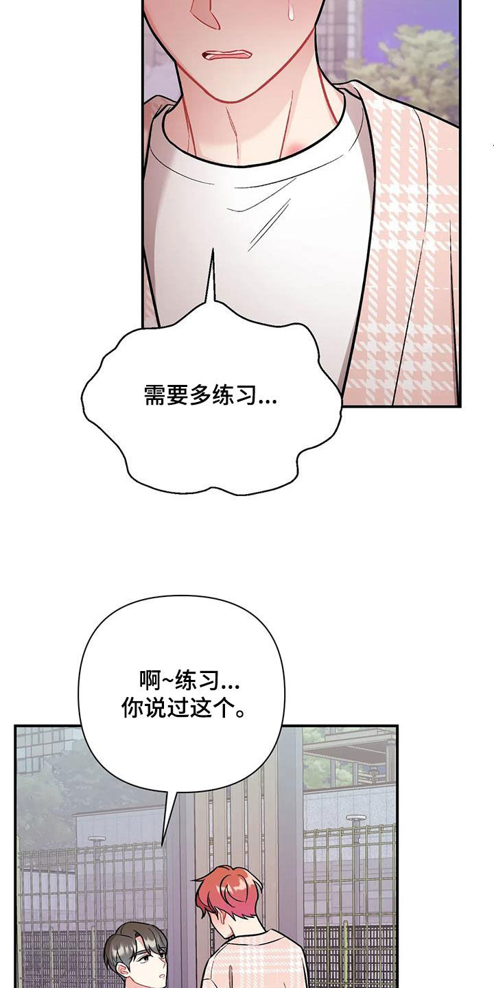 第44章：需要多练习28