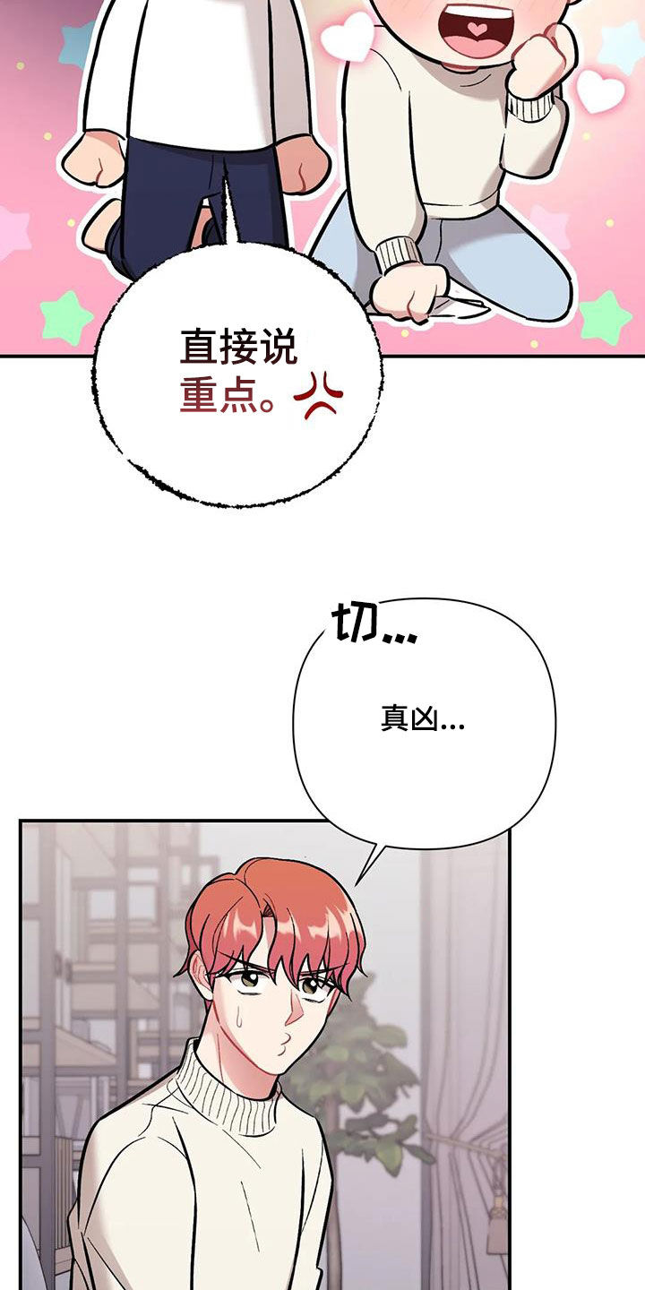 第38章：突然3