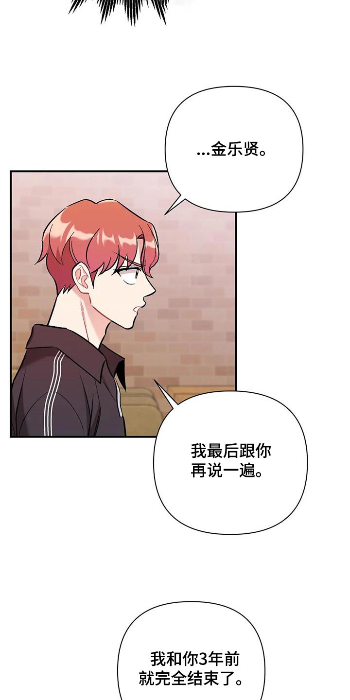 第46章：危险气息19