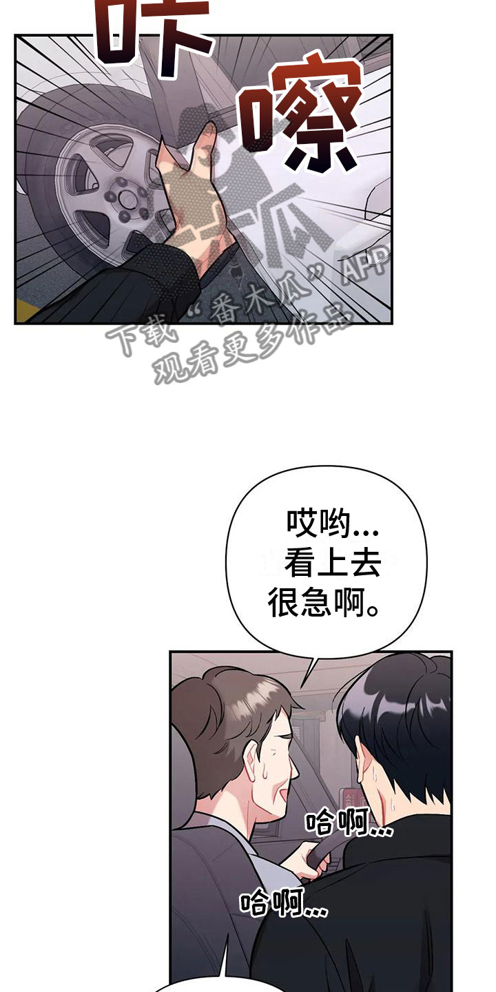 第12章：目击14