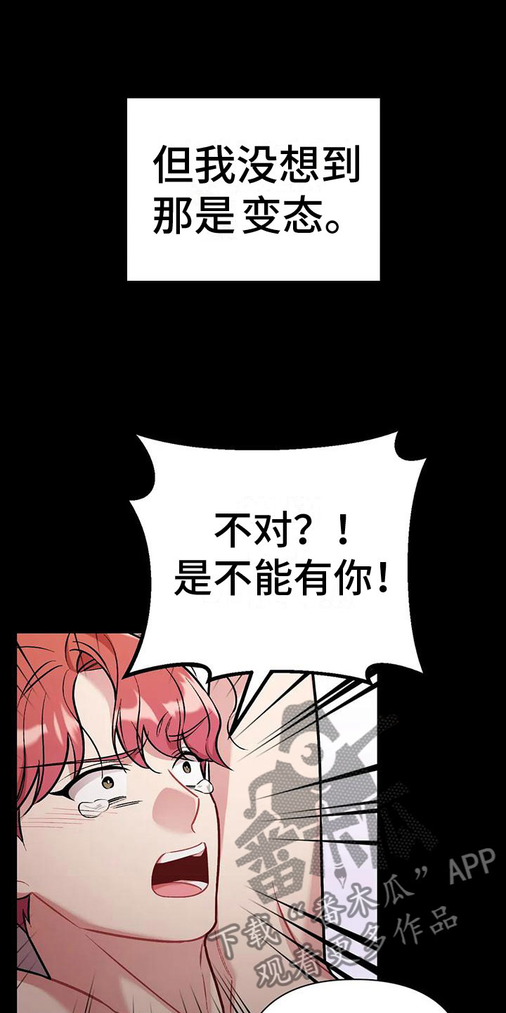 第8章：是不是傻20
