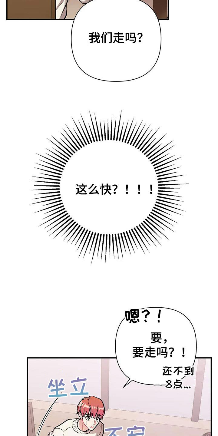 第29章：第二个男人25