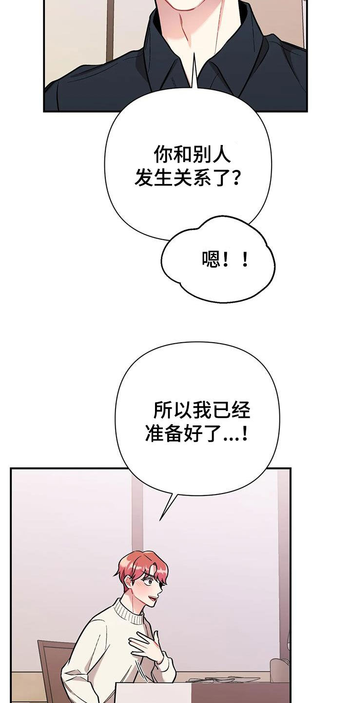 第29章：第二个男人15