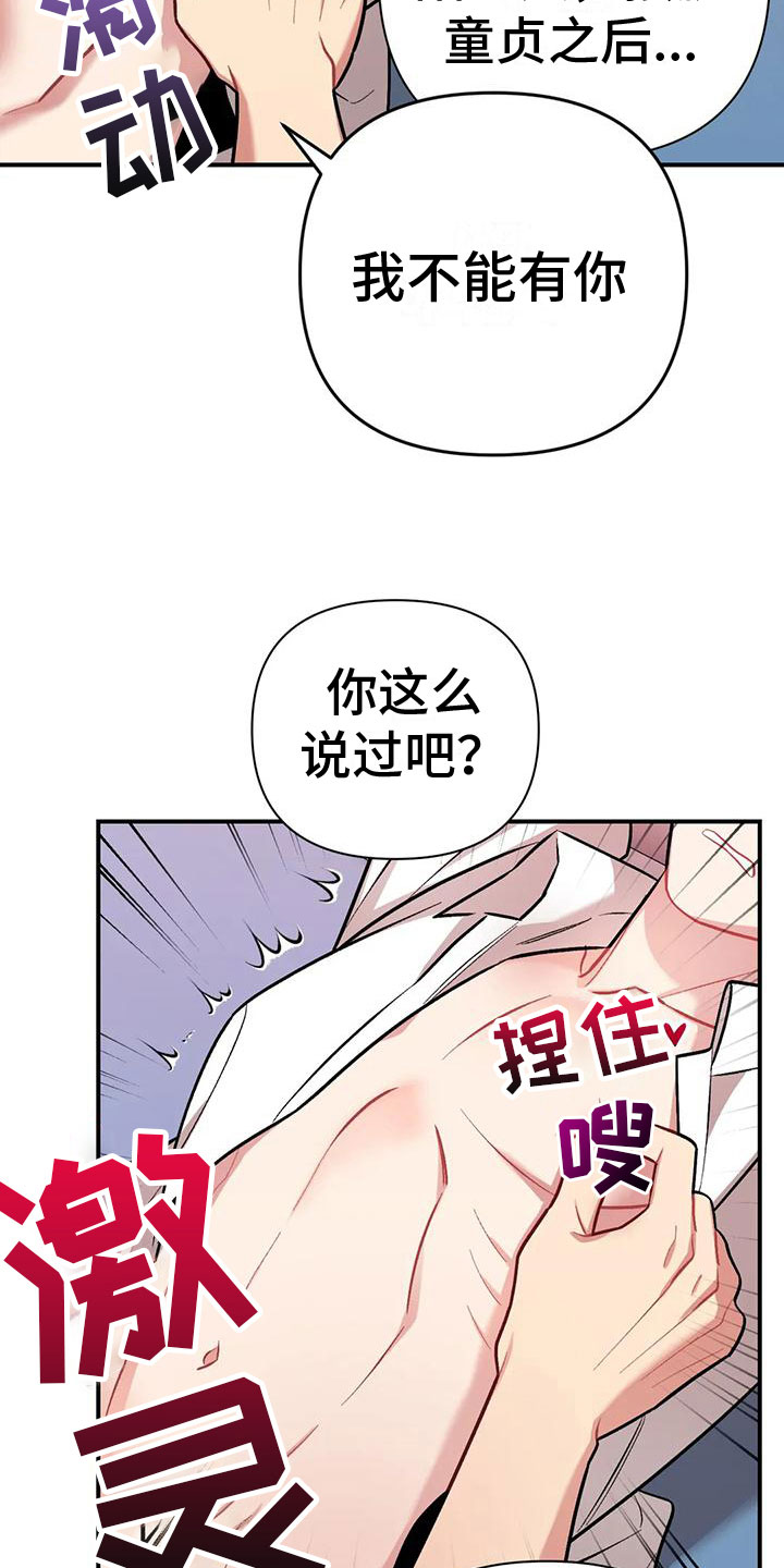 第13章：三年前的继续13