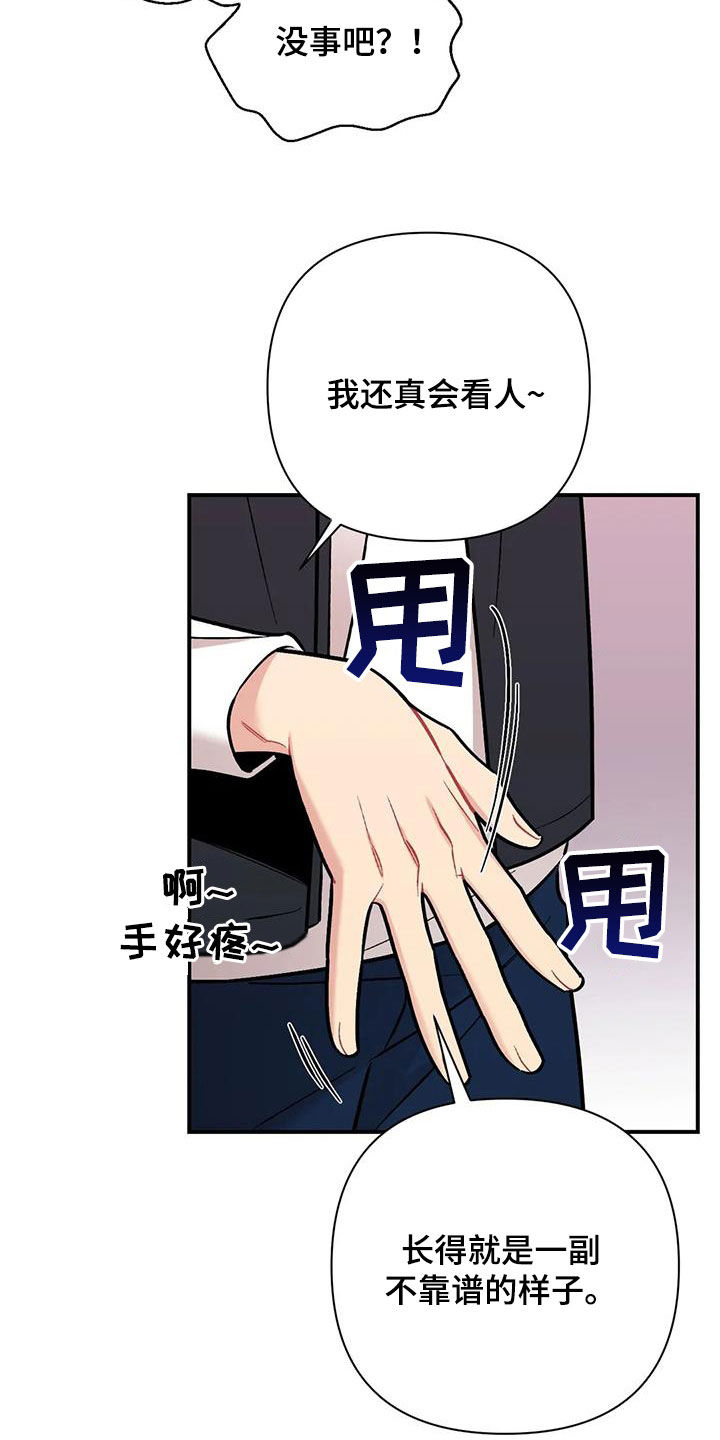 第42章：渣男26