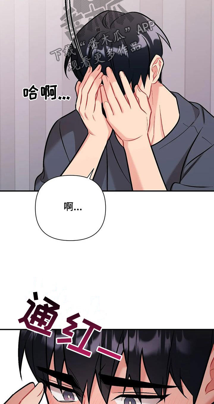 第41章：我喜欢你22