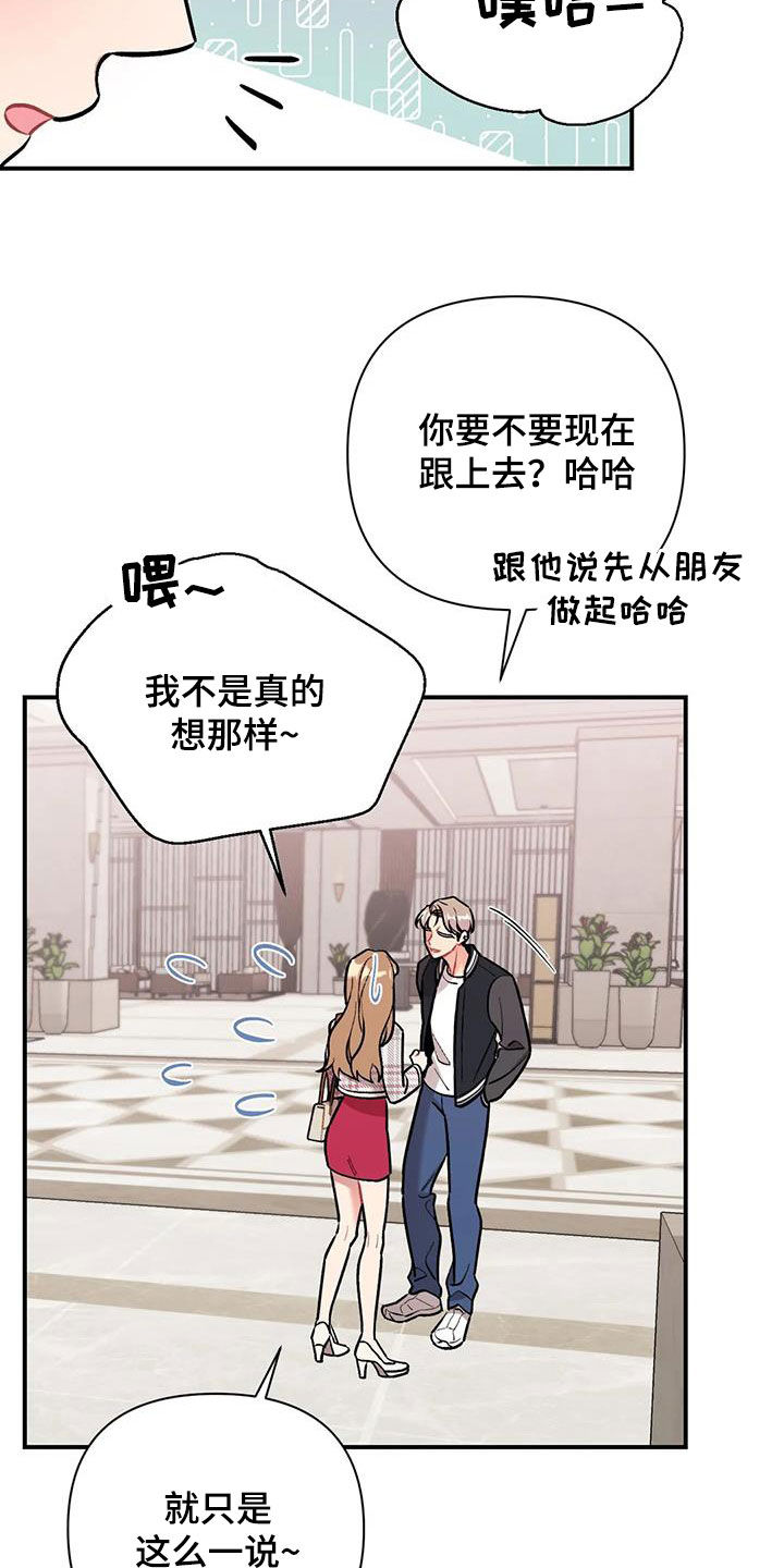 第34章：花痴14
