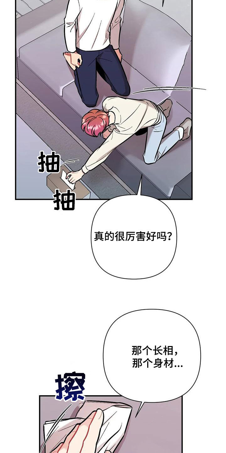 第38章：突然1